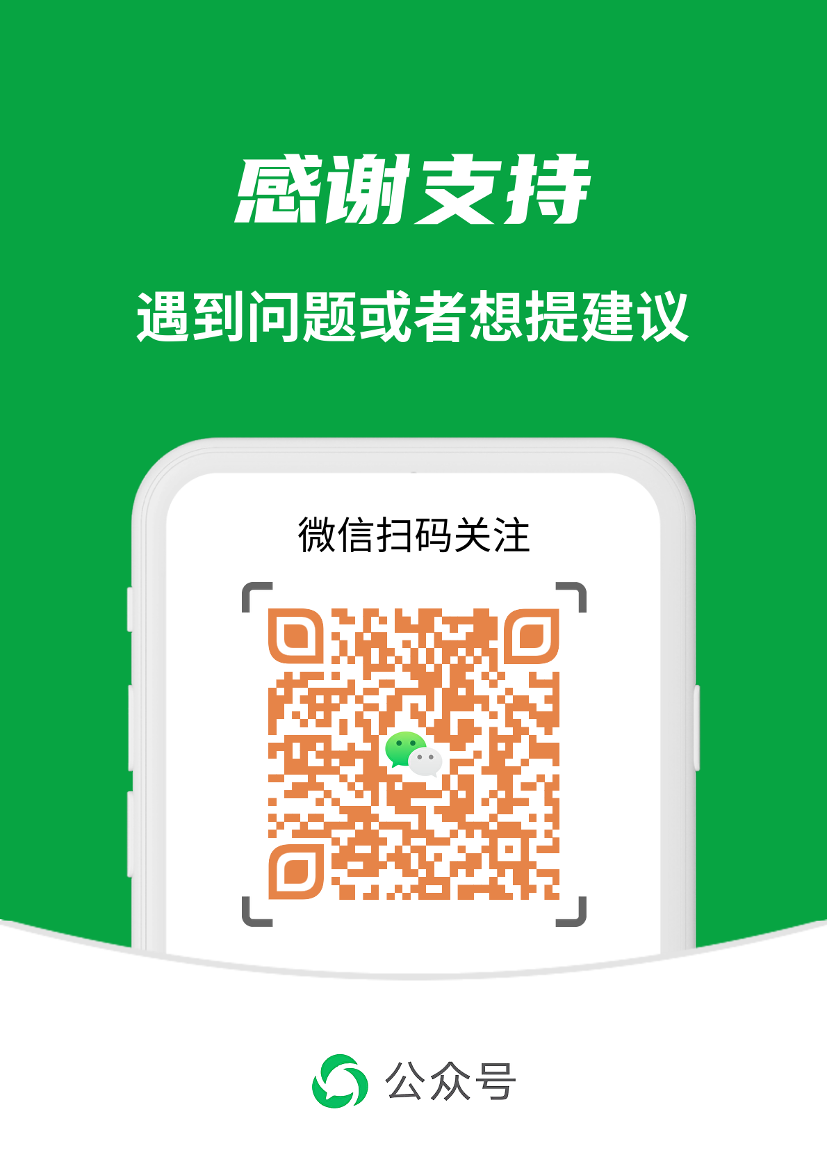 微信公众号二维码